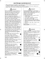 Предварительный просмотр 100 страницы Panasonic U-71PEY1E5 Operating Instructions Manual