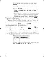 Предварительный просмотр 104 страницы Panasonic U-71PEY1E5 Operating Instructions Manual