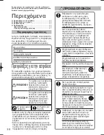 Preview for 30 page of Panasonic U-8LE1E8 Operating Instructions Manual