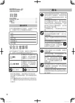 Preview for 10 page of Panasonic U-8ME2H7E Series Operating Instructions Manual