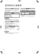 Preview for 12 page of Panasonic U-8ME2H7E Series Operating Instructions Manual