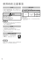 Предварительный просмотр 12 страницы Panasonic U-8MS3H7 Operating Instructions Manual