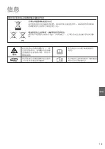 Preview for 13 page of Panasonic U-8MS3H7 Operating Instructions Manual