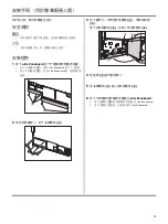 Preview for 13 page of Panasonic UE-608050 Operating Instructions Manual