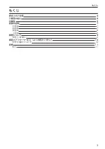 Preview for 3 page of Panasonic Varicam AU-VCVF1G Operating Instructions Manual