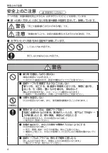 Preview for 4 page of Panasonic Varicam AU-VCVF1G Operating Instructions Manual