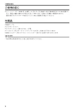 Preview for 6 page of Panasonic Varicam AU-VCVF1G Operating Instructions Manual