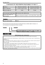 Preview for 4 page of Panasonic Varicam AU-VCVF20G Operating Instructions Manual