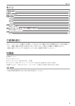 Preview for 3 page of Panasonic VARICAM AU-VCVF2G Operating Instructions Manual