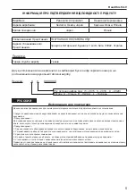 Preview for 17 page of Panasonic VARICAM AU-VCVF2G Operating Instructions Manual