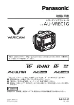 Предварительный просмотр 1 страницы Panasonic VariCam AU-VREC1G Operating Instructions Manual