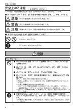 Предварительный просмотр 4 страницы Panasonic VariCam AU-VREC1G Operating Instructions Manual