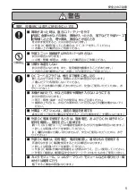 Preview for 5 page of Panasonic VariCam AU-VREC1G Operating Instructions Manual