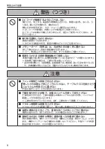 Preview for 6 page of Panasonic VariCam AU-VREC1G Operating Instructions Manual