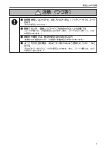 Предварительный просмотр 7 страницы Panasonic VariCam AU-VREC1G Operating Instructions Manual