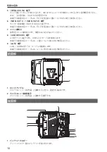 Предварительный просмотр 10 страницы Panasonic VariCam AU-VREC1G Operating Instructions Manual