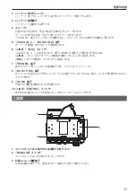 Preview for 11 page of Panasonic VariCam AU-VREC1G Operating Instructions Manual