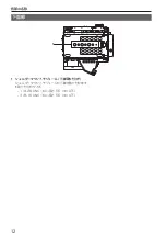 Предварительный просмотр 12 страницы Panasonic VariCam AU-VREC1G Operating Instructions Manual