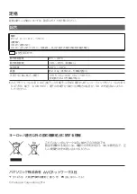 Preview for 16 page of Panasonic VariCam AU-VREC1G Operating Instructions Manual