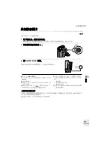 Предварительный просмотр 41 страницы Panasonic VDR-D158GK Quick Manual