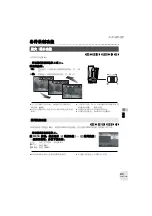 Предварительный просмотр 43 страницы Panasonic VDR-D158GK Quick Manual