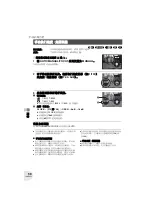 Предварительный просмотр 58 страницы Panasonic VDR-D158GK Quick Manual