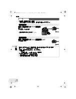 Предварительный просмотр 22 страницы Panasonic VDR-D160GC Operating Instructions Manual