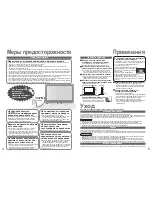 Preview for 3 page of Panasonic VIERA TH-R37PV70 Manual