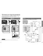 Preview for 5 page of Panasonic VIERA TH-R37PV70 Manual