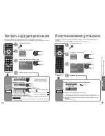 Preview for 13 page of Panasonic VIERA TH-R37PV70 Manual