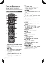 Preview for 12 page of Panasonic Viera TX-32AS500E Operating Instructions Manual