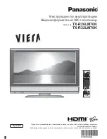 Panasonic VIERA TX-R26LM70K Manual preview
