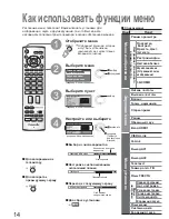 Предварительный просмотр 14 страницы Panasonic VIERA TX-R26LM70K Manual