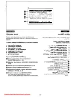 Preview for 25 page of Panasonic VZ-VZ17EGE Operation Instruction Manual