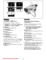 Preview for 101 page of Panasonic VZ-VZ17EGE Operation Instruction Manual