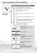 Предварительный просмотр 34 страницы Panasonic WH-ADC0309J3E5 Manual