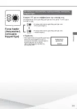 Предварительный просмотр 35 страницы Panasonic WH-ADC0309J3E5 Manual