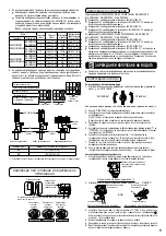 Предварительный просмотр 655 страницы Panasonic WH-ADC0309K3E5 Installation Manual