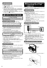 Предварительный просмотр 656 страницы Panasonic WH-ADC0309K3E5 Installation Manual