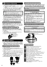 Предварительный просмотр 658 страницы Panasonic WH-ADC0309K3E5 Installation Manual