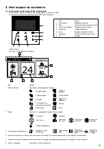 Предварительный просмотр 667 страницы Panasonic WH-ADC0309K3E5 Installation Manual