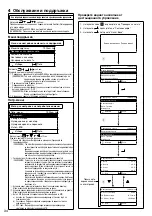 Предварительный просмотр 680 страницы Panasonic WH-ADC0309K3E5 Installation Manual