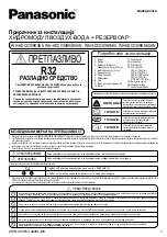 Предварительный просмотр 817 страницы Panasonic WH-ADC0309K3E5 Installation Manual