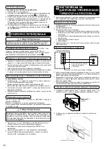 Предварительный просмотр 826 страницы Panasonic WH-ADC0309K3E5 Installation Manual