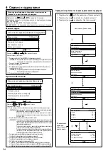 Предварительный просмотр 850 страницы Panasonic WH-ADC0309K3E5 Installation Manual