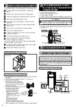 Предварительный просмотр 856 страницы Panasonic WH-ADC0309K3E5 Installation Manual