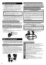 Предварительный просмотр 862 страницы Panasonic WH-ADC0309K3E5 Installation Manual