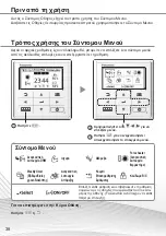 Preview for 38 page of Panasonic WH-MDC07J3E5 Quick Manual