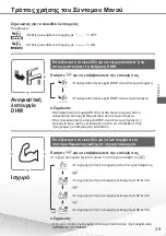 Preview for 39 page of Panasonic WH-MDC07J3E5 Quick Manual