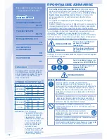 Предварительный просмотр 72 страницы Panasonic WH-MDC09C3E8 Operating Instructions Manual